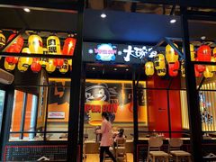 门面-熊吞·大碗丼烧肉饭(西市场嘉华店)