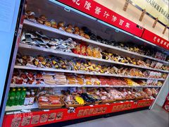 零售区-天福号(前门店)