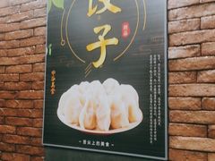 -晋来顺手擀面(京粮大厦店)