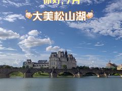 -松山湖风景区松湖烟雨
