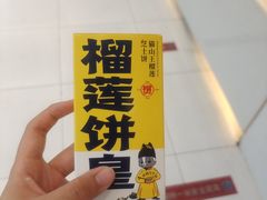 -拾味中点(泺文路店)