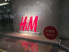 -H&M(鹏欣水游城店)