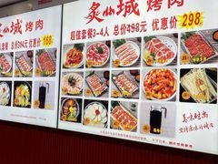 -炙城·韩式烤肉(南京东路店)