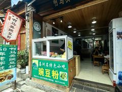 -啊马英豌豆粉