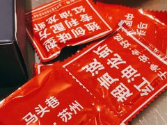 -马头巷·食景园(苏州总店)