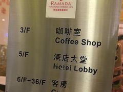 -香港华美达海景酒店