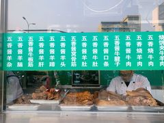 -老爆肚满五香烧牛羊肉