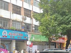 -山河屯铁锅炖·非遗铁锅炖(华强北店)