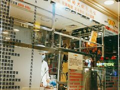 -丽的面家(多宝路店)