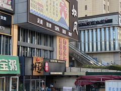 -本味友膳·茶餐厅(和达中心城店)