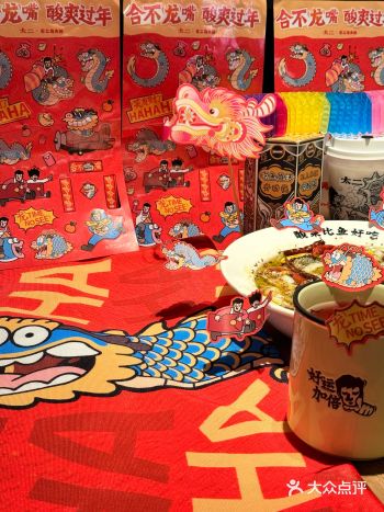 夸张。。吃个酸菜鱼怎么还有这个？！