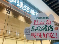 -沈阳铁西万象汇