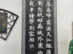 -枫桥景区