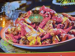 -柴窝堡22号传承新疆菜·新疆辣子鸡