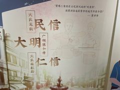 -民信老铺(华盖路店)