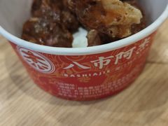 -八市阿杰五香(大元路分店)