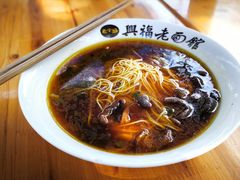 -兴福老面馆(寺路街店)