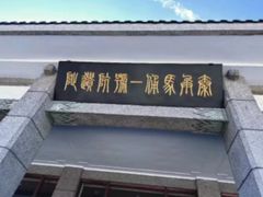-秦始皇帝陵博物院-丽山园