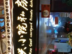 -阿鹏故事云南野生菌火锅(人民路店)