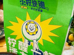 -小柠快跑·手打柠檬茶(万松园店)