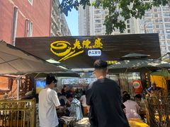 -老陈婆手工面庄