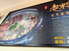 -老米家泡馍(保利若比邻店)