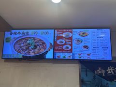 -武圣羊汤(手帕口店)