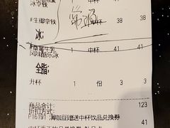 账单-COSTA COFFEE(百葛服务区店)