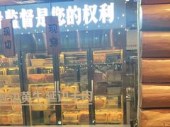 门面-河坝烧烤串城(金达莱店)