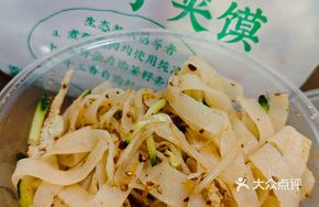 Old Mustard Rolled Noodles