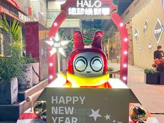 -HALO广场(梨园路店)