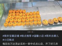 -小汪糕点(万达茂店)
