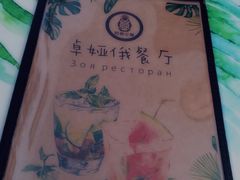 景观位-卓娅俄餐厅(恩和俄罗斯民族乡店)