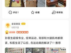 -通透堂中医·精准推拿(旗舰店)