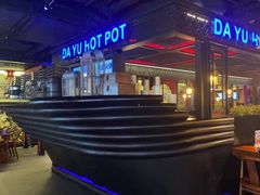 -大渝火锅(苏州西城永捷店)