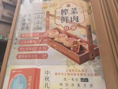 -王家沙点心店(南京西路总店)