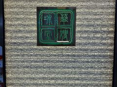-华嫂冰室(湾仔店)
