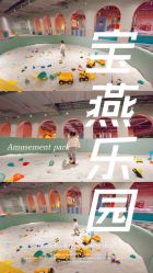 点击看大图 -宝燕水乐园