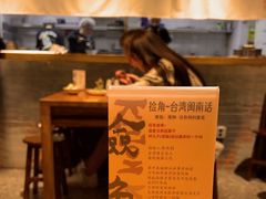 -捡角台湾食堂(花木Plus乐坊店)