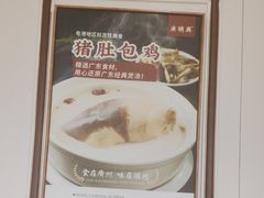 -廣順興(兴华路店)