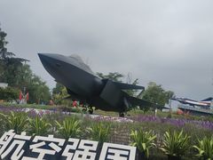 -成飞公园