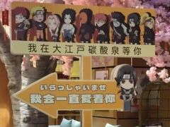 -大江户·温泉洗浴(浑南店)