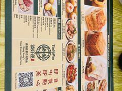 -添好运点心专门店(百老汇店)