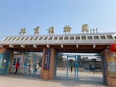 -国家植物园南园