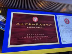-金典银峰老鹅馆·昆山菜(亭林公园店)
