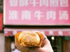 牛肉煎包-牛煎里牛肉煎包淮南牛肉汤(广东路店)
