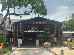 -大笑饭堂(甲子桥店)