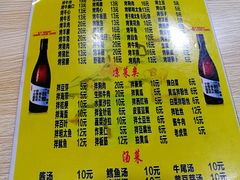 菜单-平山城鑫烧烤(建国楼店)