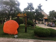 -海草馆自助餐厅(悦海店)