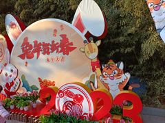 -北京动物园